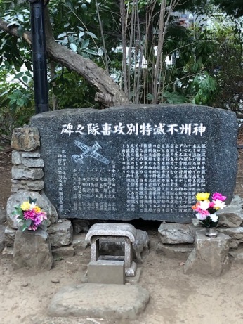 One of several memorials to the young men who died serving as kamikaze